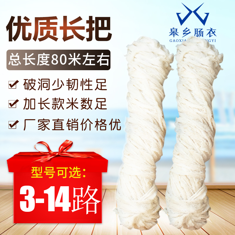 皋乡肠衣3-14路优质长把盐渍猪肠衣灌香肠烤腊肠红肠粉肠蒜肠80米