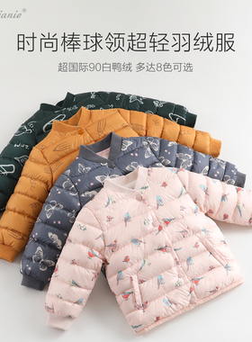 马克珍妮秋冬装 宝宝超轻羽绒服 男女童儿童轻薄羽绒外套82930