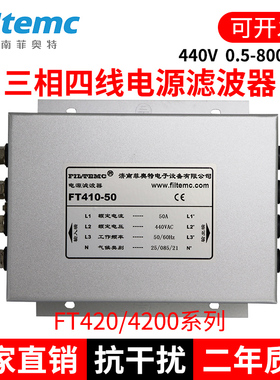 EMI电源滤波器三相四线380V交流抗干扰EMC变频伺服工业级发烧440V