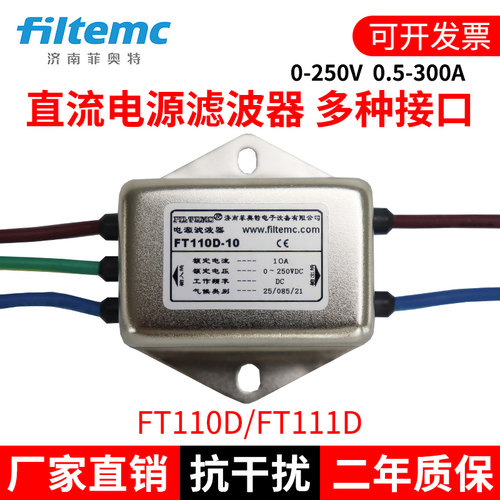 12v24v车载音响发烧电源滤波器