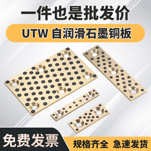 石墨铜板导轨导板耐磨块