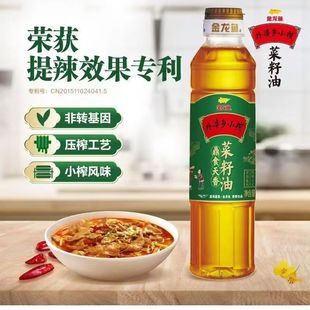 食用油宿舍家用nc 金龙鱼菜籽油400mL外婆乡鼎食天香小瓶组合装