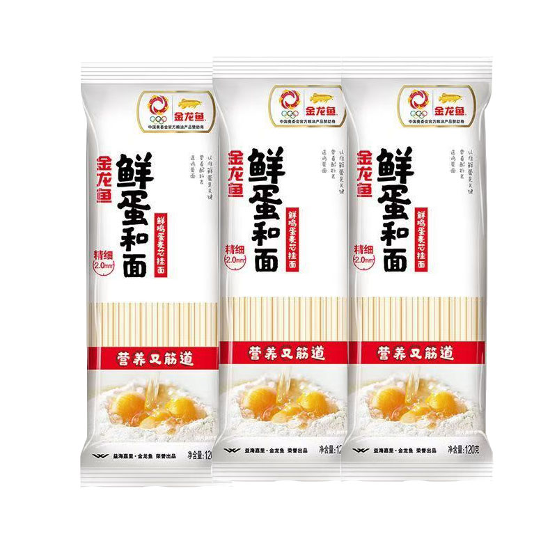 金龙鱼鸡蛋挂面120g*3小包装家用方便速食nc