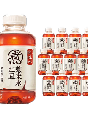元气森林好自在谷物水0脂红豆薏米水 红枣枸杞水500ml*12瓶