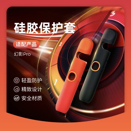 悦宇宙保护套品牌正品