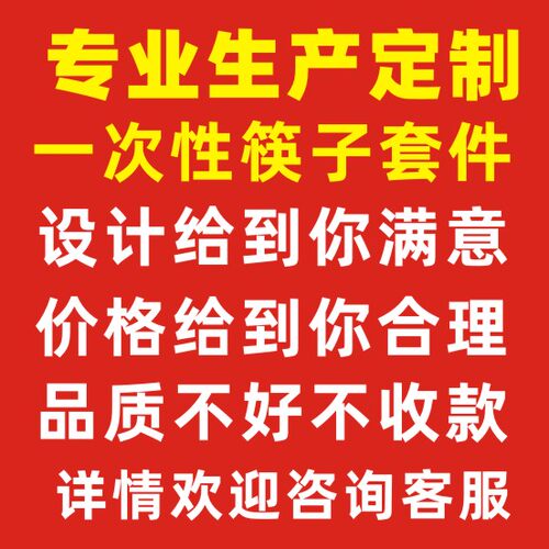 品牌定制LOGO下单专拍 一次性筷子四件套高档定制外卖餐饮打包