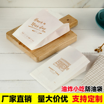 加厚食品袋薯条鸡腿鸡翅防油纸袋手抓饼鸡排热狗小吃面包打包袋子