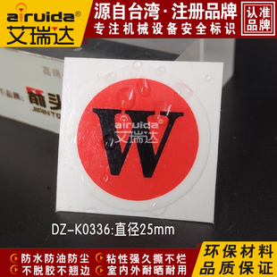 K0336 艾瑞達(dá)電源相序UVW標(biāo)志電氣安全標(biāo)識(shí)W相位標(biāo)簽貼紙 推薦