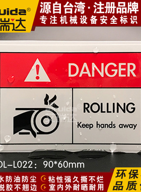 艾瑞达推荐机械卷入注意警告标志安全标识贴纸英文标签 ROL-L022