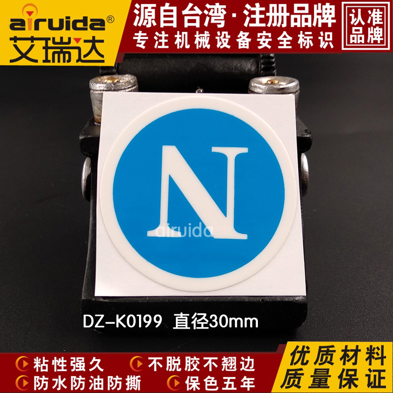 推荐艾瑞达零线标志ABCN相位标签设备接零标识警示标贴纸DZ-K0199