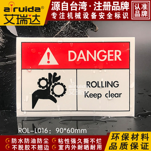 推荐安全标识贴纸卷入注意标志英文齿轮当心夹手危险标签ROL-L016