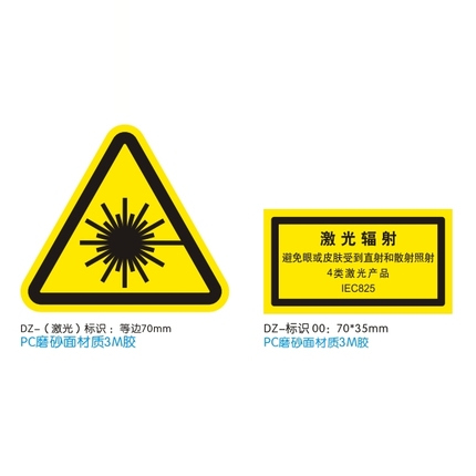 艾瑞达贴纸不干胶接地标识