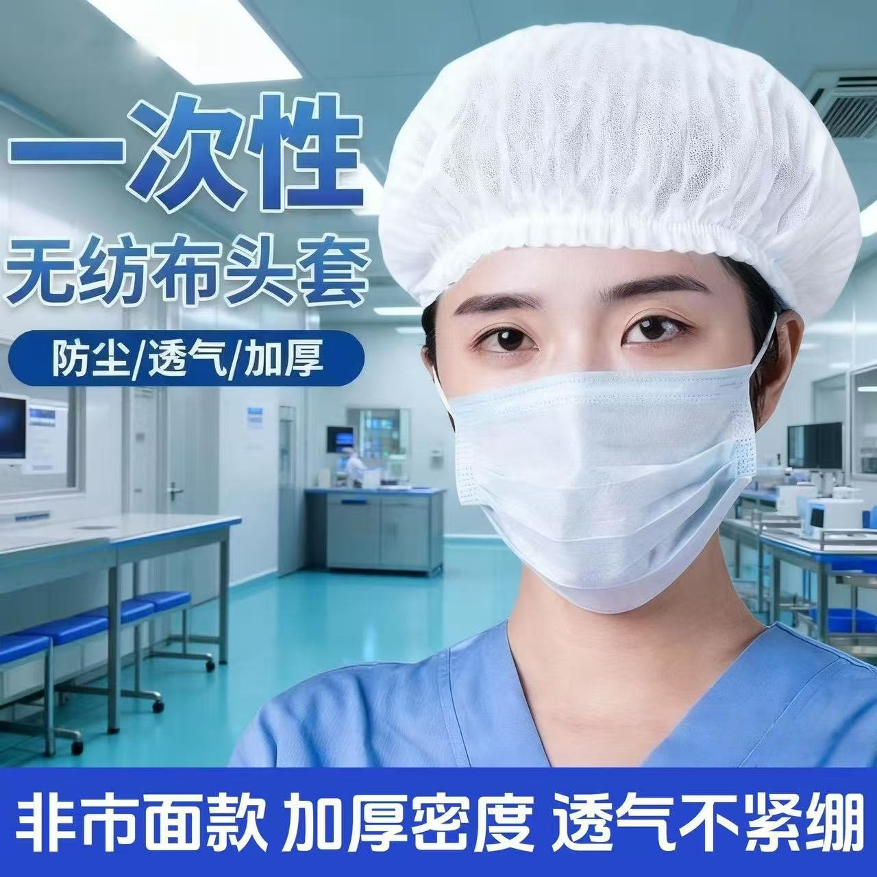 一次性无纺布浴帽网帽防尘防掉发无尘车间厨师头套美容院染发帽,家庭/个人清洁工具,一次性浴帽,淘宝优惠券,粉丝福利购,淘宝优惠卷