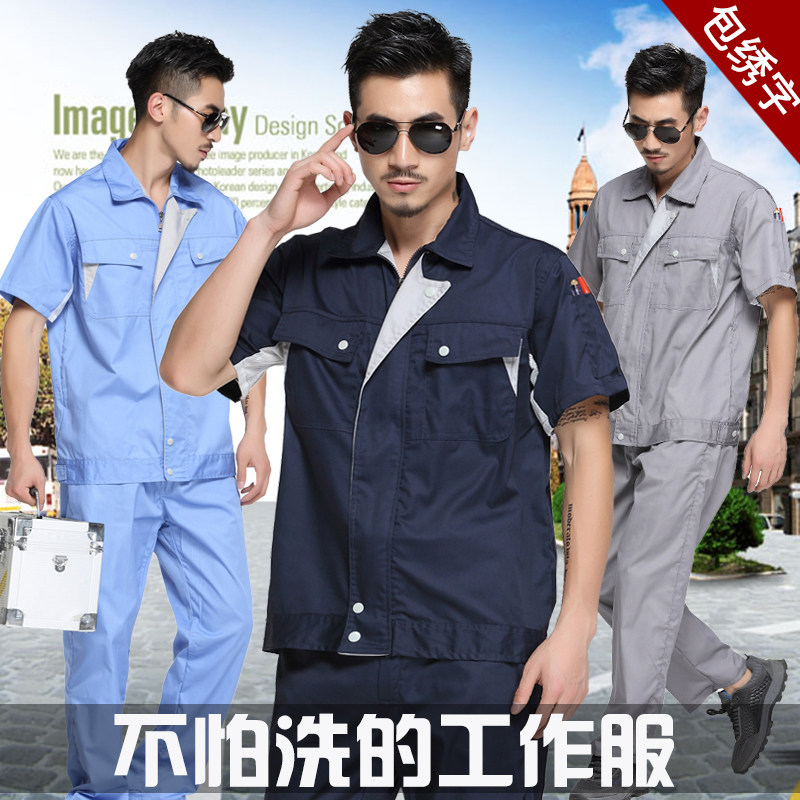夏季纯棉工作服短袖套装男士夏天工地劳保服长袖工服上衣汽修工装