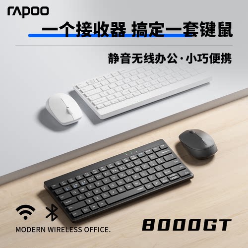 雷柏无线键盘鼠标套装平板通用
