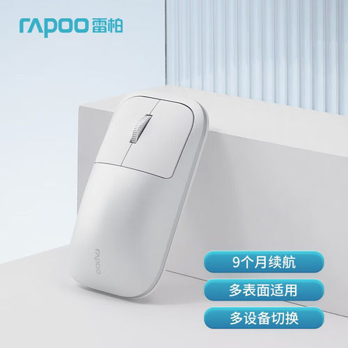 雷柏M700G人体工学无线鼠标