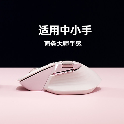 雷柏无线有线蓝牙跨屏高效办公