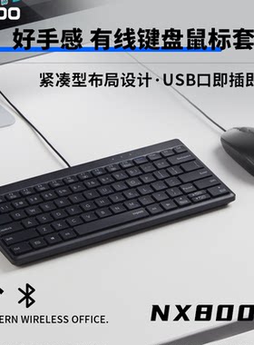 雷柏USB有线办公键盘鼠标套装