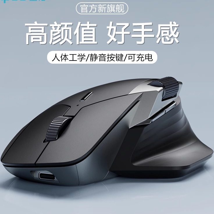 雷柏无线蓝牙人体工学办公鼠标