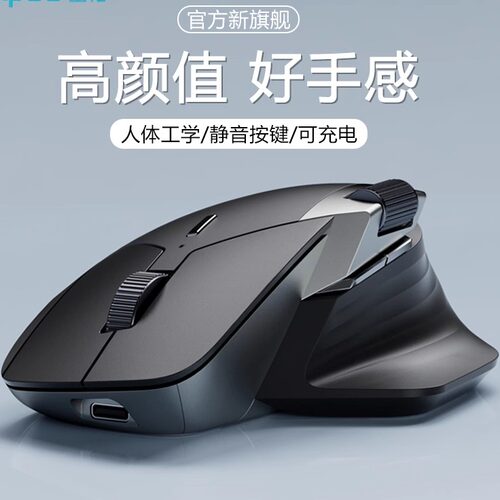 雷柏无线蓝牙人体工学办公鼠标