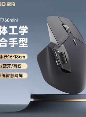雷柏MT760mini充电无线鼠标蓝牙有线三模中小手11键自定义双滚轮