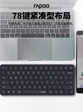 雷柏E9000G蓝牙键盘静音超薄便携笔记本电脑办公专用刀锋无线键盘