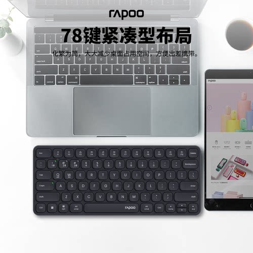 雷柏超薄便携无线键盘