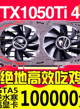 GTX1050TI 2G 4G 1060 3G 5G 6G 750Ti 960 950二手适用独立显卡