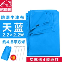 Tianlan 2,2*2,2 м