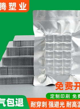 纯铝箔真空袋高温蒸煮食品包装袋