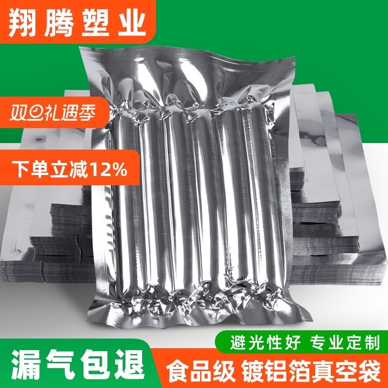 镀铝箔真空袋粉末药品袋咖啡袋茶叶袋面膜袋铝箔袋包装袋定制印刷