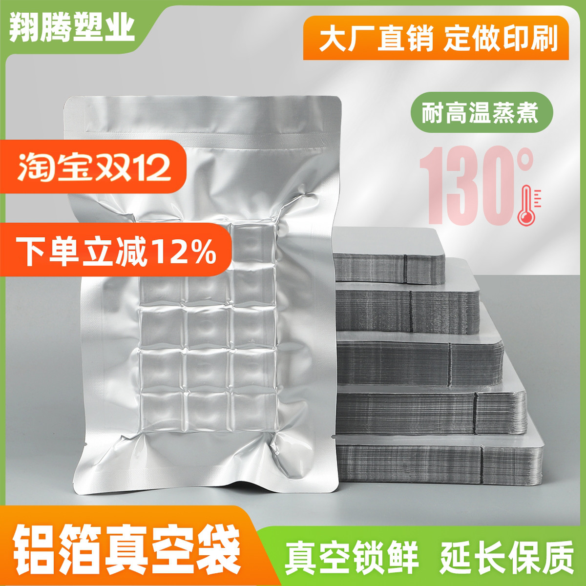 纯铝箔袋食品真空包装袋盲袋面膜袋药品粉末袋熟食包装袋定制印刷