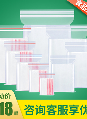 密封袋小自封袋透明加厚食品分装封口袋pe塑封袋塑料包装袋子定制