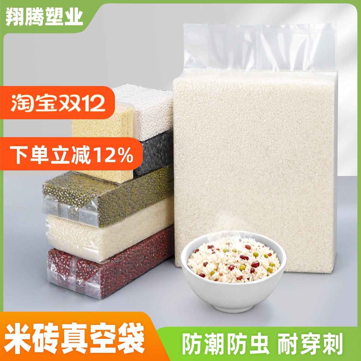 尼龙透明米砖袋1斤2斤5斤10斤大米杂粮真空袋包装袋定制米砖模具