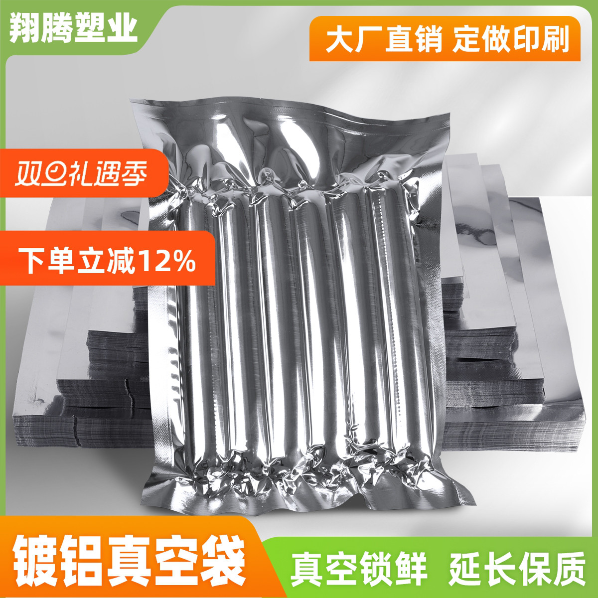 镀铝箔真空袋粉末药品袋咖啡袋茶叶袋面膜袋铝箔袋包装袋定制印刷