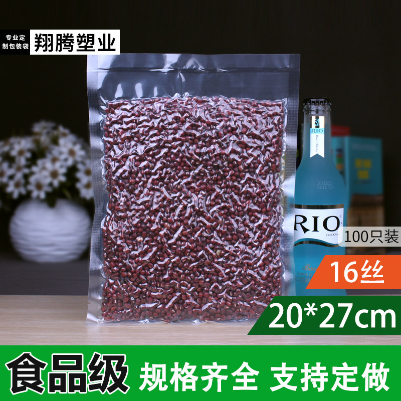 真空食品袋20*27透明包装袋压缩袋抽气真空袋食物塑封袋定做批发