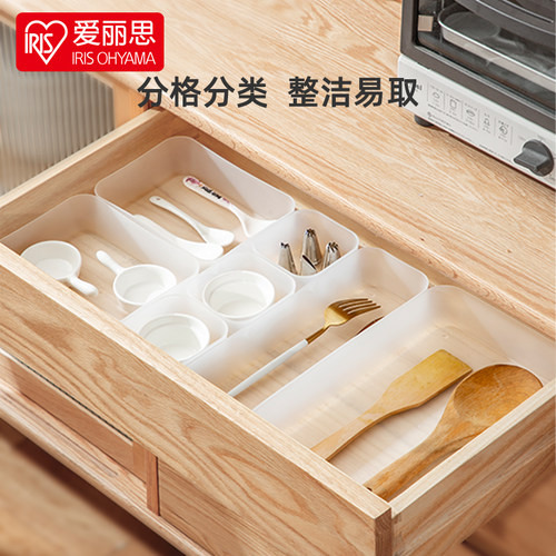 爱丽思塑料厨房分格整理储物盒