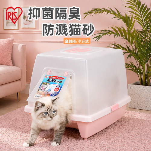爱丽思猫砂盆全封闭爱丽丝猫厕所防外溅猫咪大号猫盆猫沙盆封闭式 - 封面