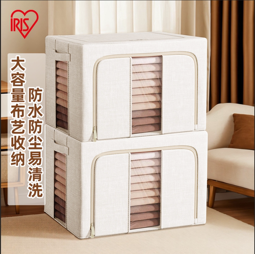 爱丽思可折叠大容量布艺收纳