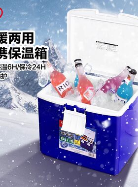 爱丽思车载便携冰袋海钓冷藏箱