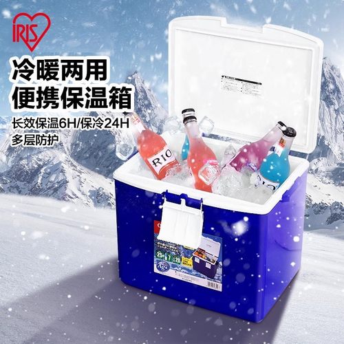 爱丽思车载便携冰袋海钓冷藏箱