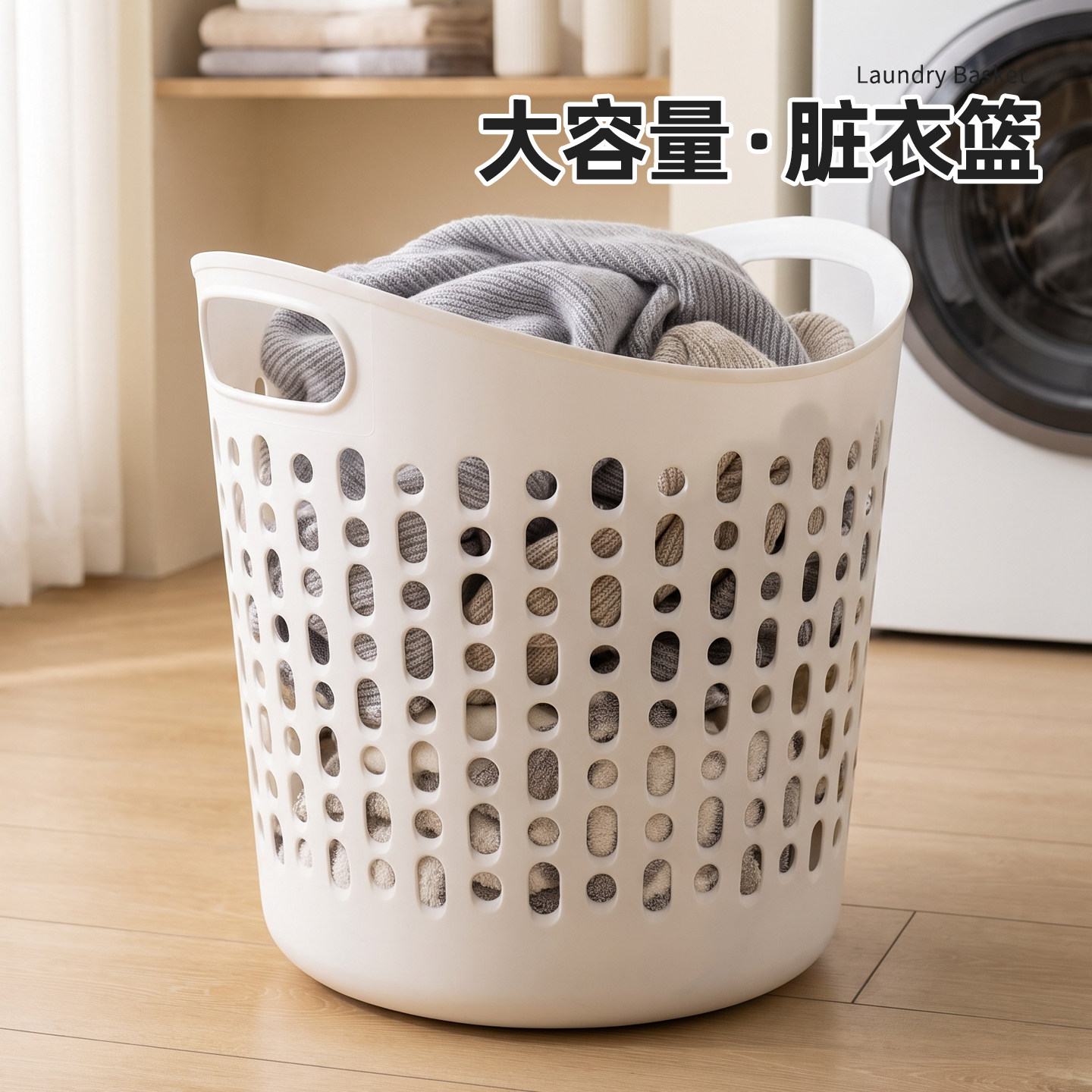 爱丽思脏衣篓洗衣篮放脏衣服收纳筐浴室大号塑料装衣物桶篮子家用