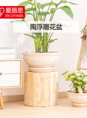 日本爱丽思Decorate浮雕半球花盆树脂圆形花盆塑料花盆260/300