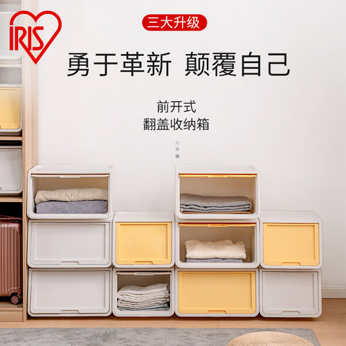 爱丽思翻盖儿童玩具侧开收纳箱