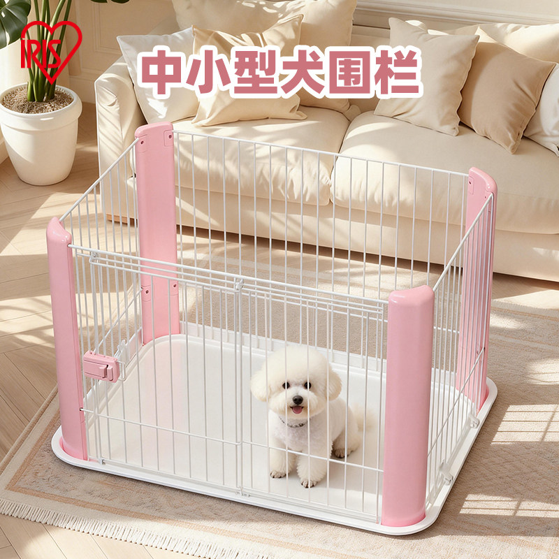 爱丽丝狗围栏爱丽思狗笼子中小型犬泰迪比熊博美狗窝宠物室内栅栏