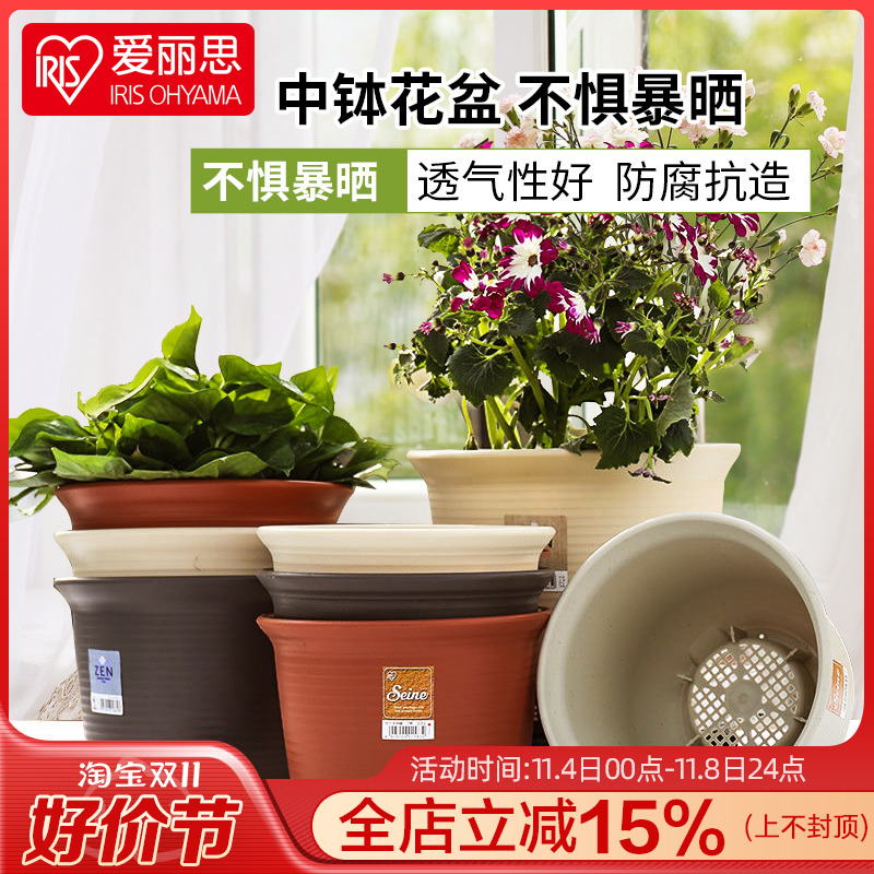 爱丽思花盆ZEN中型多肉花盆 塑料仿陶瓷 中钵大口径吊兰花盆 小花