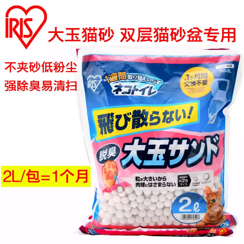 爱丽思无尘抗菌硅胶猫沙