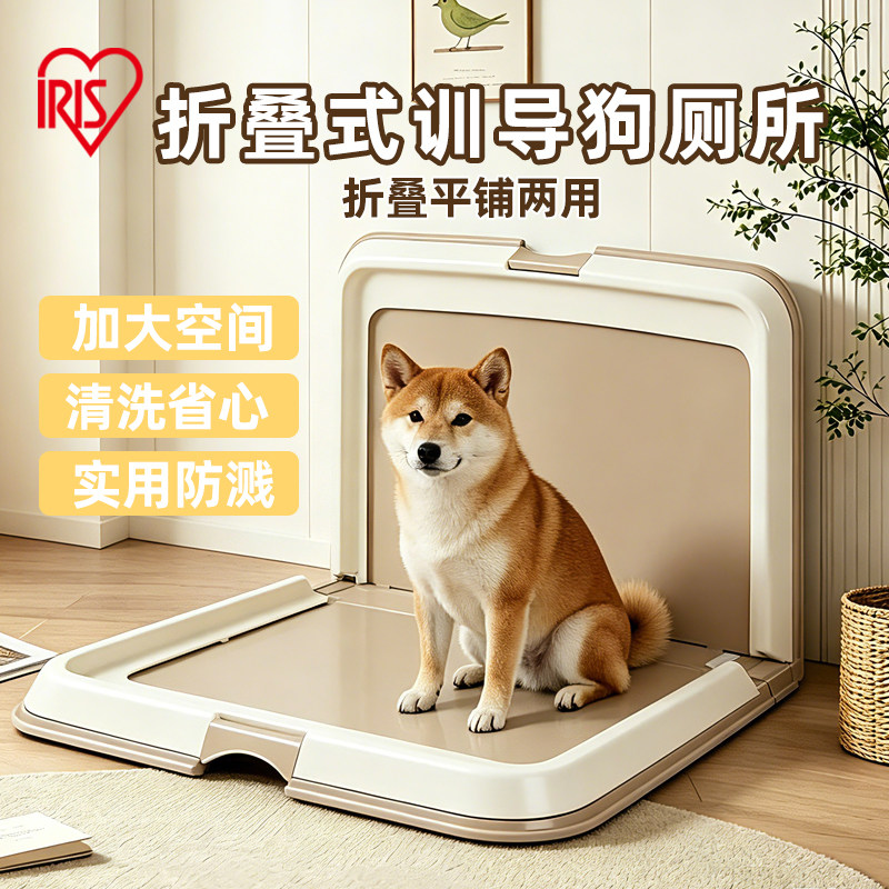 爱丽思大号可折叠狗厕所可折叠小型犬防外溅宠物狗便…