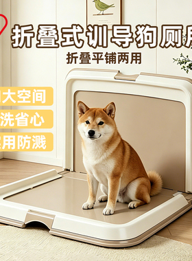 爱丽思大号可折叠狗厕所可折叠小型犬防外溅宠物狗便所尿盆大型犬