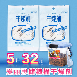爱丽思IRIS 宠物储粮桶用除湿剂 家用除湿盒干燥剂防潮剂DR-10R
